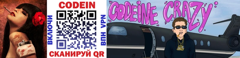 площадка состав  Озёры  Кодеин напиток Lean (лин)  omg вход 