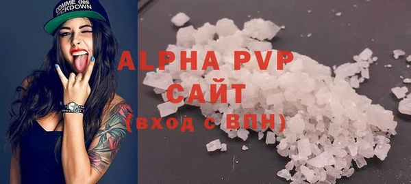 альфа пвп Балахна